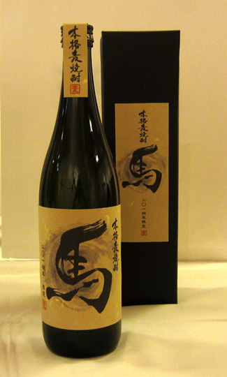 橋本博子作品「『本格麦焼酎 馬』パッケージ」