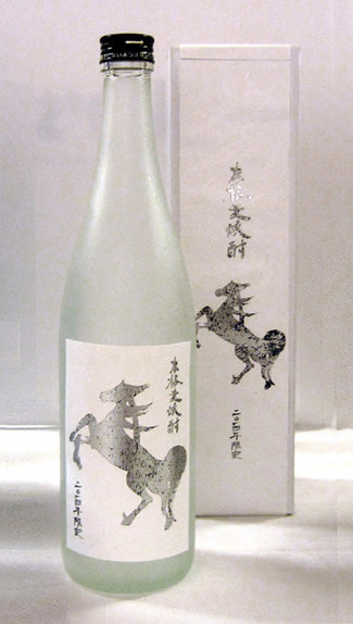 添田大介作品「『本格麦焼酎 馬』パッケージ」