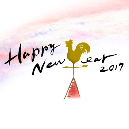 片山彩瑤 2017年 酉年賀状デザイン