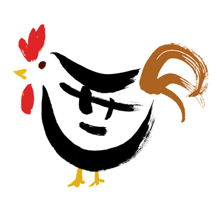 長谷陽子 2017年 酉年賀状デザイン