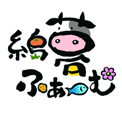 辻多恵子 糸島 夢ふぁーむ