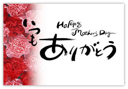 qhq Happy Mother'sDay 肪Ƃ
