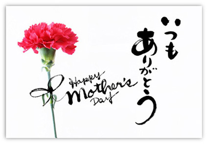 PS Happy Mother'sDay 肪Ƃ
