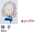 映子 プロフィール