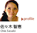 佐々木智恵プロフィール