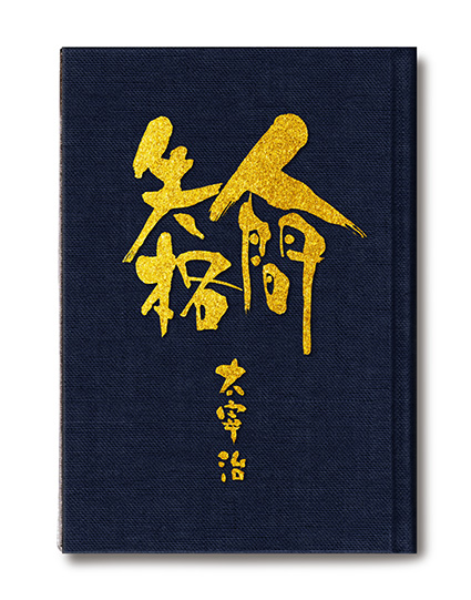 ���{���q �l�Ԏ��i�@���Ɏ�