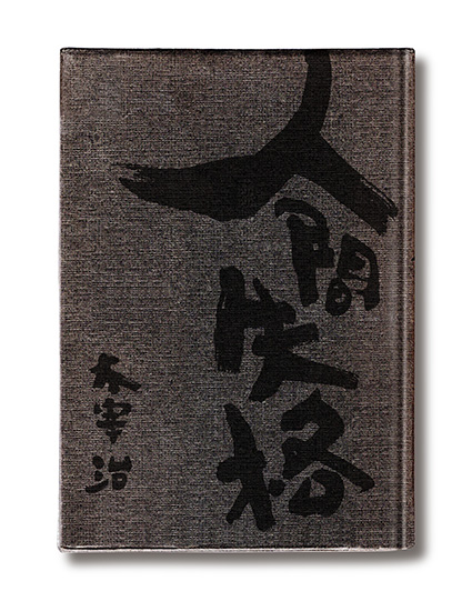 ��c����� �l�Ԏ��i�@���Ɏ�