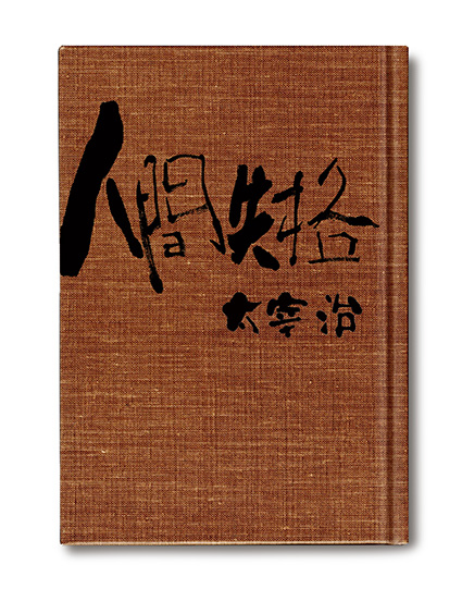 ��،����q�B �l�Ԏ��i�@���Ɏ�