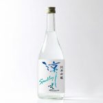 【今月のデザイン書】

7月課題「 純米吟醸 涼しずく Sparkling」

発泡性の日本酒の商品ロゴとして創作してみました。微炭酸の繊細な味わいは初夏にぴったり！

作家名:荒牧 繁彰

〈コメント 〉
グラスに注いだ瞬間に弾ける気泡が濃厚な香りを放出し、爽やかな気分を盛り立てる。また、しずくとなって蘇る日本酒の味覚はこたえられない。そんなイメージが伝われば。

#fukuokaデザイン書作会 #デザイン書道 #筆文字 #筆文字デザイン  #ロゴデザイン