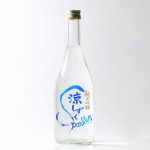 【今月のデザイン書】

7月課題「 純米吟醸 涼しずく Sparkling」

発泡性の日本酒の商品ロゴとして創作してみました。微炭酸の繊細な味わいは初夏にぴったり！

作家名:堺 富美子

〈コメント 〉
Sparklingを強調して美味しいお酒を表現しました。

#fukuokaデザイン書作会 #デザイン書道 #筆文字 #筆文字デザイン  #ロゴデザイン