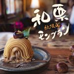 【今月のデザイン書】

10月課題「 秋限定　和栗モンブラン」

カフェの期間限定Sweets。希少で高級な和栗を使ったケーキのタイトルとして創作しました。美味しいコーヒーと一緒にどうぞ ♪

作家名:池田 万里

〈コメント 〉
モンブランの丸いフォルムのようにセンター合わせで丸く表現しました。

fukuokaデザイン書作会 #デザイン書道 #筆文字 #筆文字デザイン  #ロゴデザイン