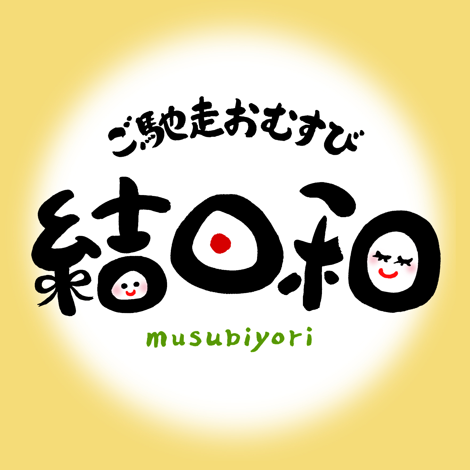 課題画像