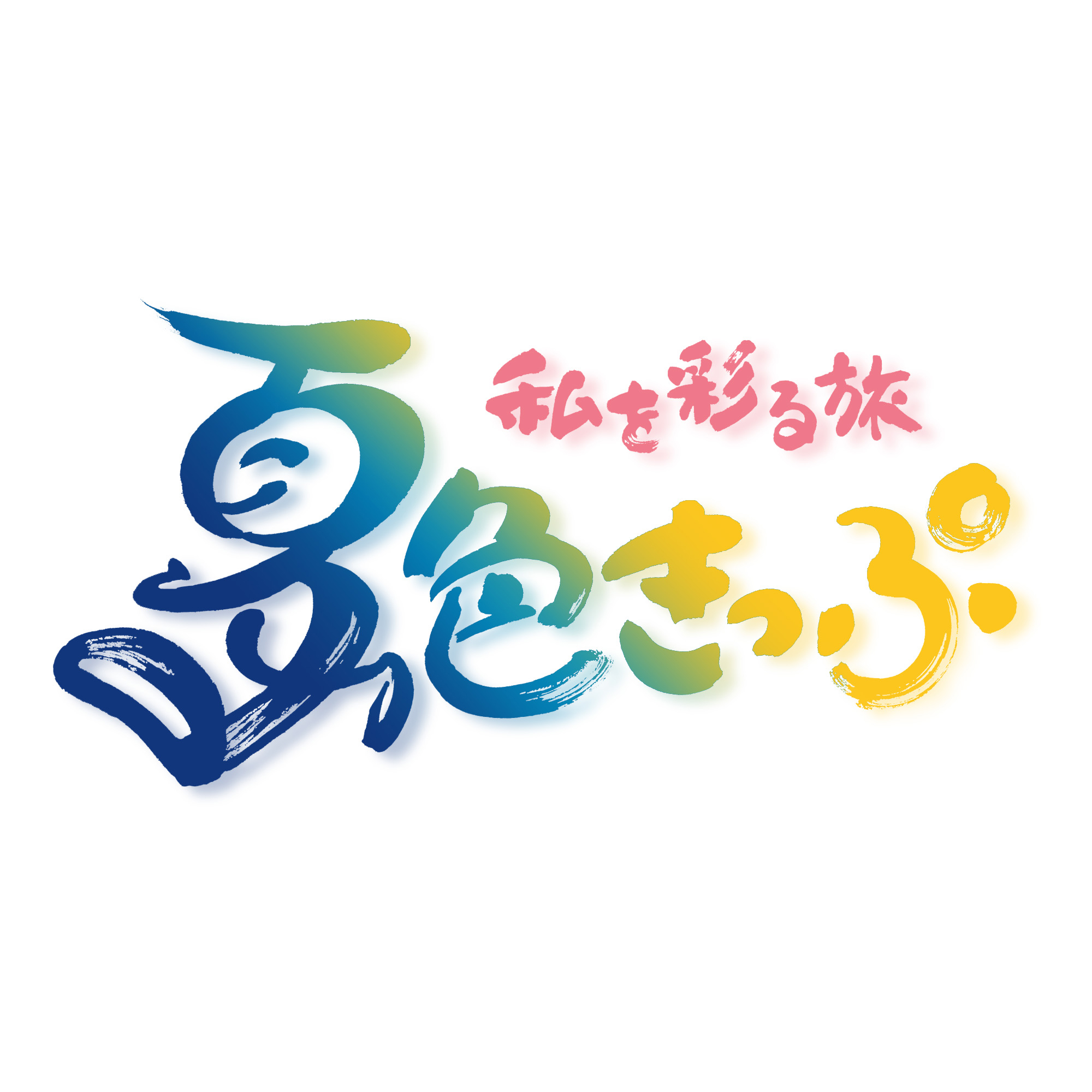 課題画像