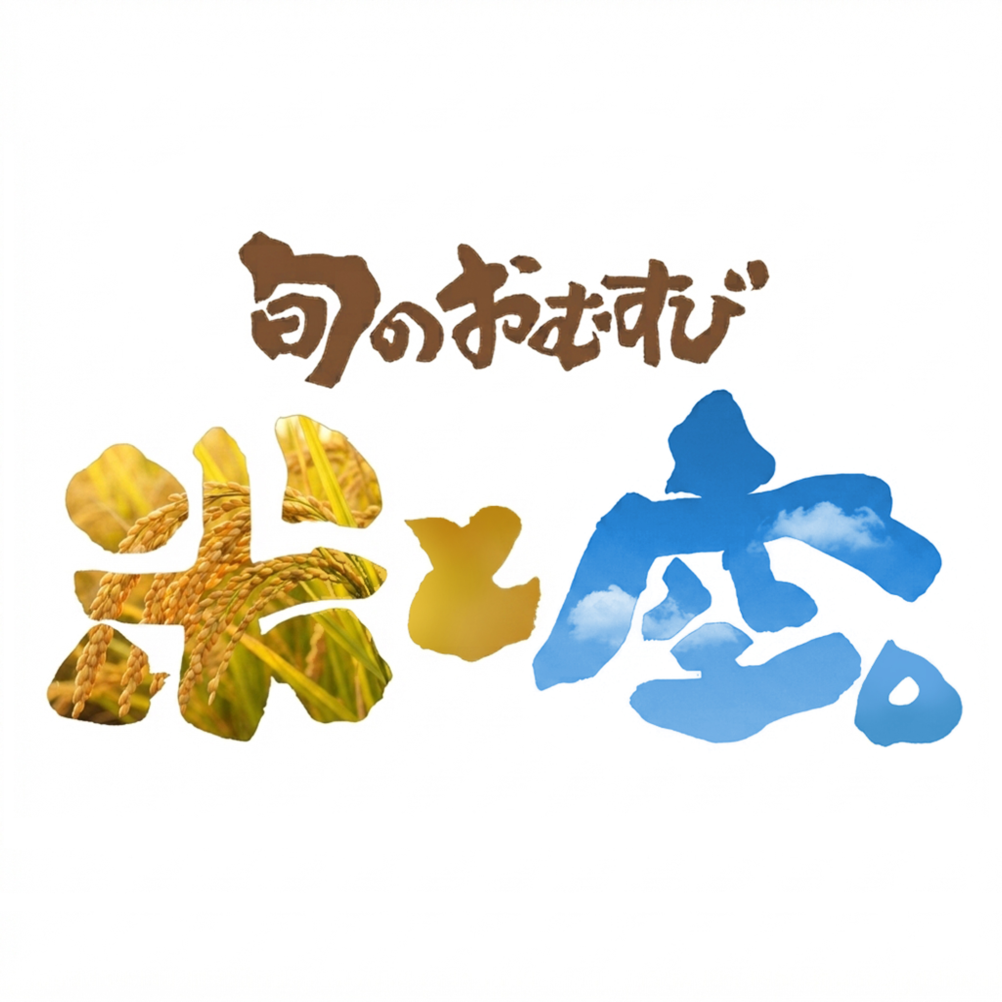 課題画像